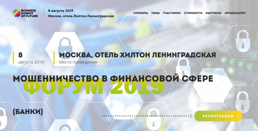 Финансовое мошенничество в современном мире проект