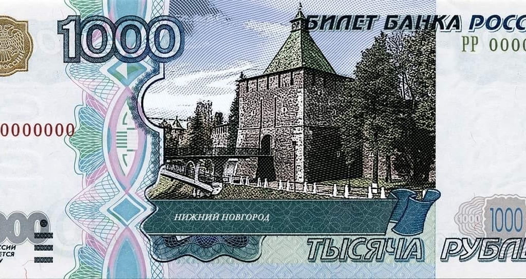 Картинка с 1000 рублей