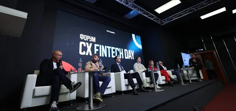 Cx fintech day 760х360